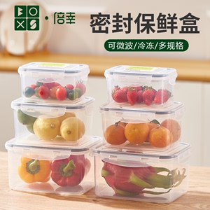 加厚PP5冰箱水果收纳保鲜盒 食品级冷冻专用 可微波厨房密封饭盒