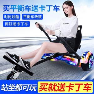 网红卡丁车智能儿童平衡车改装二合一可坐座椅超长续航电动车代步