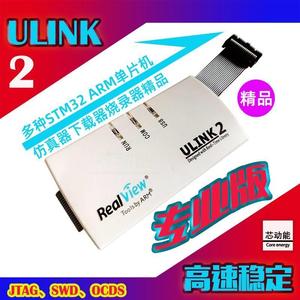 ULINK2 JLINK V9 STLINKV2 PICKIT3 STM32仿真器ARM编程下载器线