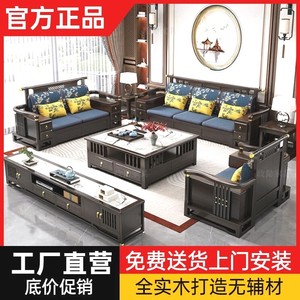 新中式客厅全实木沙发茶几转角组合现代轻奢高端冬夏两用储物家具