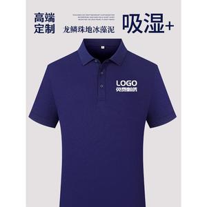 翻领工作服定制t恤印logo中建集团企业短袖polo衫工衣文化衫刺绣