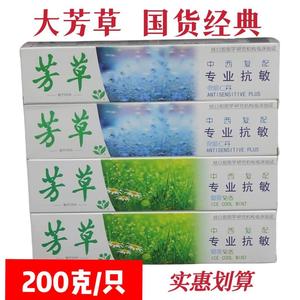 芳草牙膏旗舰店【2支装】芳草清凉脱敏专业抗敏牙膏200g薄荷菊香