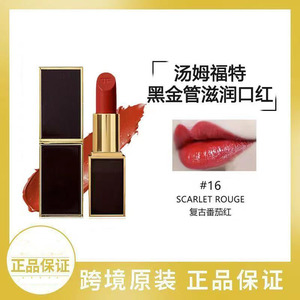 tf口红经典黑金管滋润16/100汤姆福特tf/tomford非正品旗舰店官方