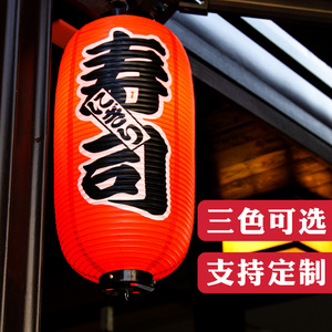日式灯笼和风餐厅装饰木架长圆灯笼日本居酒屋日料店定制户外防水