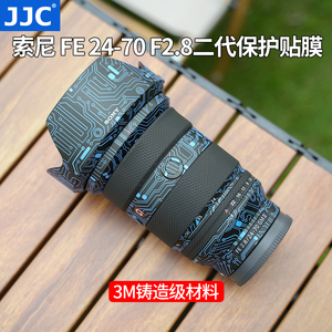 JJC 适用于索尼FE 24-70 F2.8GM II镜头贴膜SONY 24-70二代镜头全包保护贴纸G大师2470保护贴皮3M碳纤