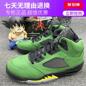 air jordan 5 aj5 乔5 俄勒冈 鸭子 黑绿 麂皮 篮球鞋 ck6631-307
