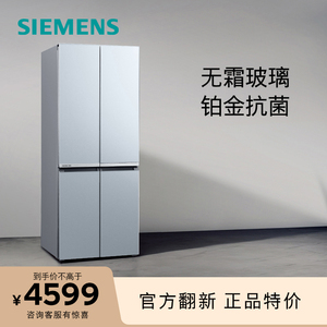 【官翻机】SIEMENS/西门子 KM49ES43TI家用电冰箱481L十字对开门