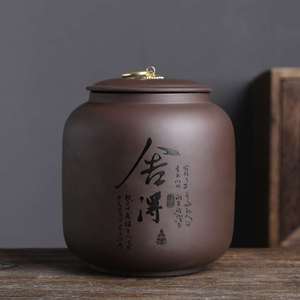 紫砂茶叶罐大号一斤装密封储存罐普洱茶罐散装通用茶缸家用茶盒罐