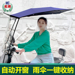 新款电动车雨棚篷电瓶摩托车防风防晒伸缩式遮阳伞可折叠雨棚