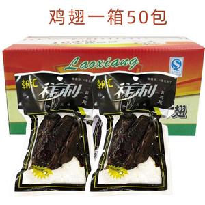 正宗乡巴佬鸡翅48g*10包温州特产乡巴佬卤味办公室小吃零食黑鸡翅