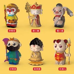 西游记系列中国风3d立体纸质拼图国潮儿童益智玩具文创礼品