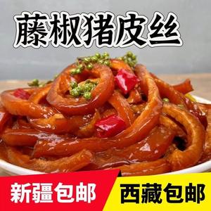 新疆西藏包邮西藏包邮藤椒猪皮丝5斤商用麻辣猪皮块香辣凉拌卤味