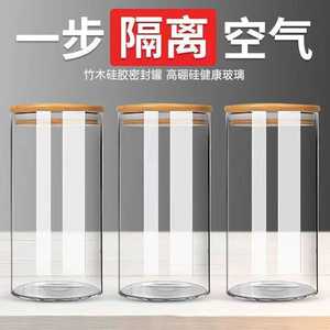 密封罐玻璃食品级防潮奶粉零食咖啡茶叶收纳罐透明厨房杂粮储物罐