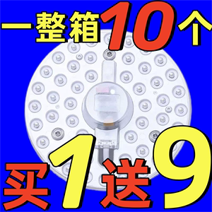 LED圆形灯盘吸顶灯客厅卧室led模组光源替换灯管贴片升级改造灯板