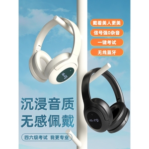 华为头戴式蓝牙耳机vivo小米OPPO苹果适用艾本英语四六级听力耳机