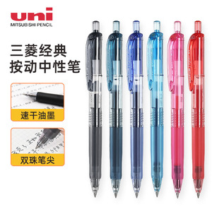 日本uniball三菱中性笔按动黑色水笔UMN-105/138学生用考试刷题黑笔0.5mm按动式0.38水性签字笔日系文具笔芯