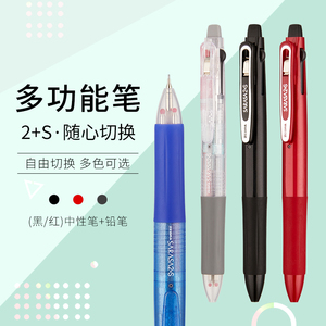 日本zebra斑马多功能笔SJ2模块笔三色笔做笔记专用斑马牌黑红蓝按压多色中性笔加自动铅笔合一0.5笔芯旗舰店