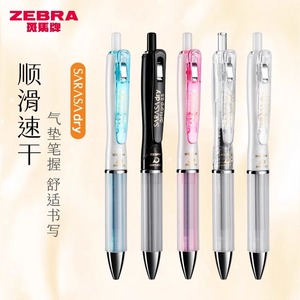 日本ZEBRA斑马速干中性笔Airfit JJZ49按动签字水笔刷题学生用考试黑色签字笔官方旗舰店0.5mm考研笔斑马牌