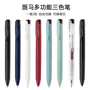 新款ZEBRA斑马三色中性笔J3J5模块笔多功能笔黑红蓝多色水笔三合一0.5mm官方旗舰店3色笔芯大嘴笔夹0.4mm