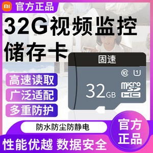 固速视频监控存储卡 32G 监控内存卡行车记录仪卡摄像头监控通用