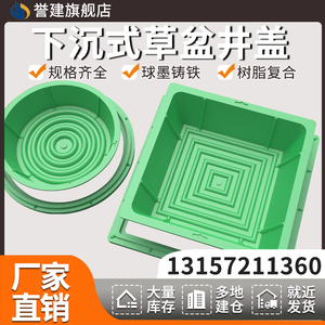 SMC草盆井下沉式复合植草盆隐形草坪雨污水井检查井绿化种植井盖