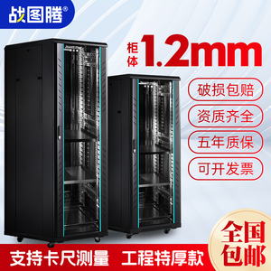 战图腾工程K级特厚款1.2mm网络服务器机柜2米42U机房机架1000深弱电工程数据中心IDC投标1.6m32u定制1200深