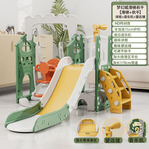 滑滑梯儿童室内家用多功能滑梯秋千组合小型游乐园宝宝玩具加厚