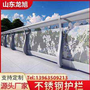 不锈钢造型异行护栏桥梁景观河道灯光亮化护栏制造厂家