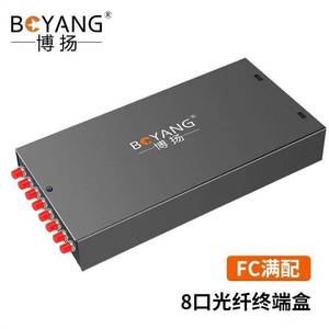 博扬BOYANG-8FC8口桌面式光纤终端盒满配单模尾纤光缆熔接