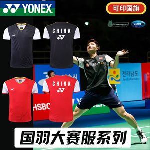 YONEX/尤尼克斯新款苏曼大赛国家队羽毛球服套装T恤定制男女赛服