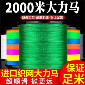 2000米大力马织网线pe线编织进口线正品耐磨防咬撒网织网二代
