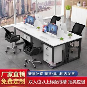 职员办公桌椅组合简约现代多人舒适屏风卡座电脑桌子办公室员工位
