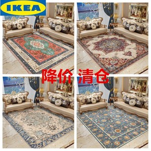 IKEA宜家清仓外贸客厅地毯沙发茶几家用卧室床边毯美式轻奢乡村复