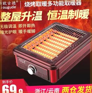 家用取暖器烧烤型烤火器小太阳烤火炉办公室浴室节能速热电热扇