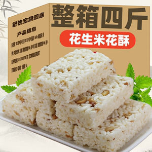 传统老式江津米花糖旗舰店小米酥纯手工零食米花酥锅巴小吃批发