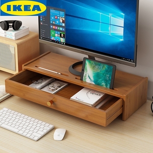 IKEA宜家桌面台式电脑萤幕托架屏增高架办公桌置物架收纳底座护颈