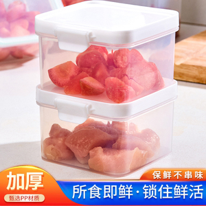 家用保鲜盒塑料盒冰柜冰箱方形收纳盒厨房分装密封盒水果盒储物盒