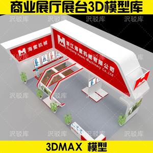 工装商业展示空间设计3DMAX模型中式现代展厅展台3D模型库素材库