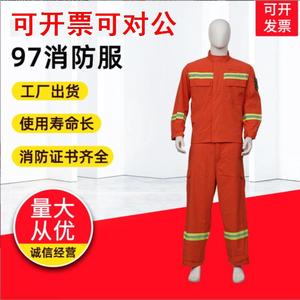 厂家直销97消防服森林隔热服02战斗服六件套套装5件套消防衣防护