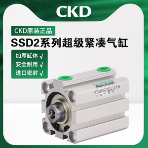 CKD紧凑薄型气缸SSD2-L-16-5-N-W1-16/20/25/32/40/50/63/80/100