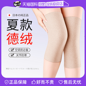 【自营】iSegfly日本德绒护膝夏季薄款男女空调房老寒腿保暖护套