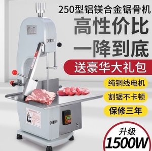 牧堡乐250型商用电动锯骨切骨机小型台式锯牛羊冻肉猪蹄家用锯骨
