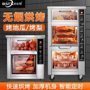 烤红薯机商用燃气全自动电热烤玉米炉烤地瓜机电烤雪梨机烤梨机