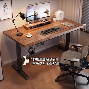 智能升降实木办公工作台可升降桌子家用大板桌书桌电动桌腿电脑桌