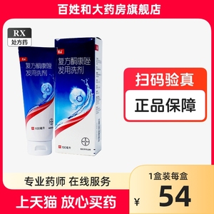 康王 复方酮康唑发用洗剂100ml官方旗舰店滇红云南酮康挫洗头膏拜尔洗剂硐康唑复发铜康唑洗发水酮康痤康铜唑洗剂大瓶洗发用毫升