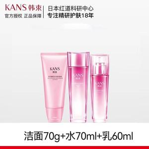 KANS/韩束红石榴洁面水乳三件套 补水保湿改善暗沉滋润化妆品套装