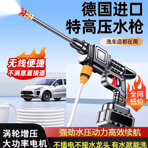 无线洗车机高压水枪家用车用水枪大功率锂电池强力水抢打药机神器