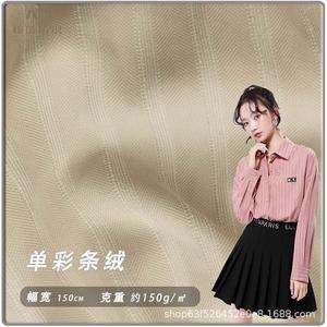 丰彩绒磨毛布料 梭织条纹涤锦混纺 爆款衬衫园服时尚女装面料