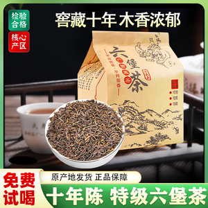 梧州六堡茶正品去湿黑茶散装熟茶广西特产六堡茶礼盒特级茶叶500g