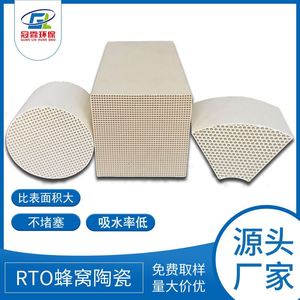 RTO蜂窝陶瓷蓄热体150*300mm 堇青石莫来石蜂窝陶瓷填料